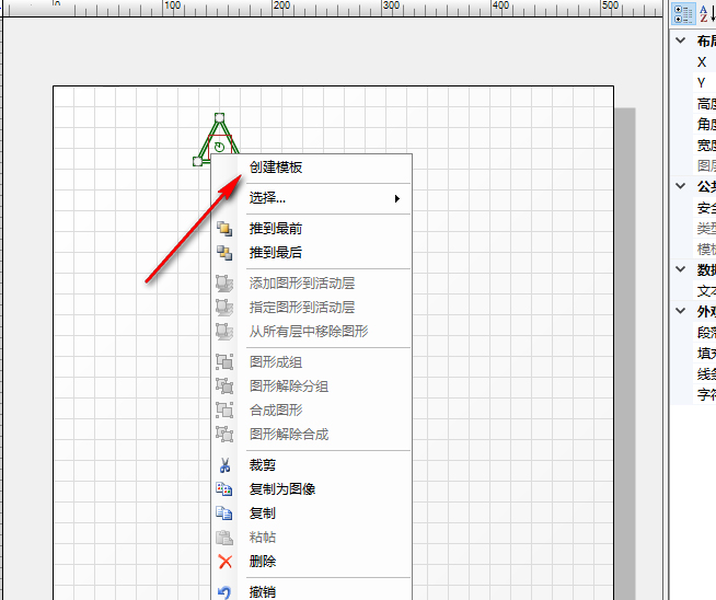 快手图元编辑器 免费安装版