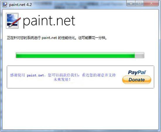 Paint.NET官方版(绘画软件)