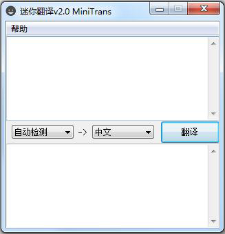 迷你翻译绿色版