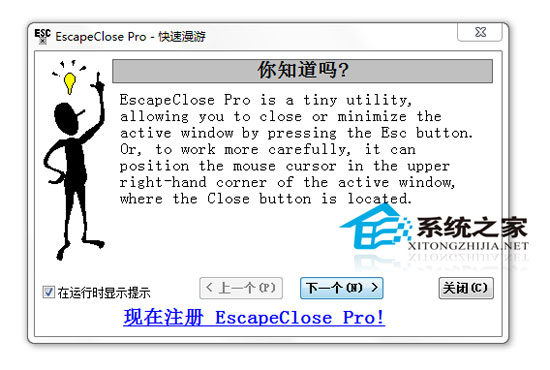 EscapeClose汉化<a href=https://www.officeba.com.cn/tag/lvseban/ target=_blank class=infotextkey>绿色版</a>