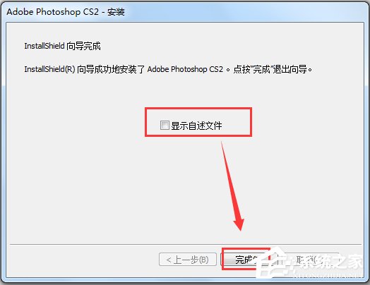 Adobe PhotoShop CS2官方中文安装版【附激活教程】