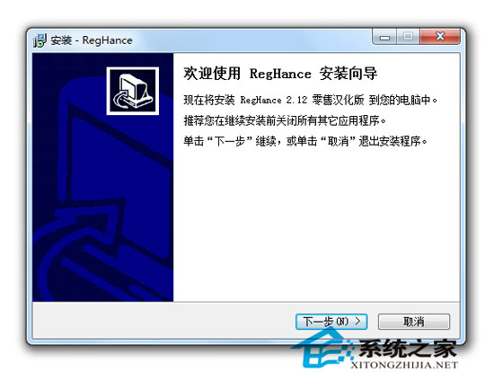 Lavasoft RegHance v2.12 汉化版