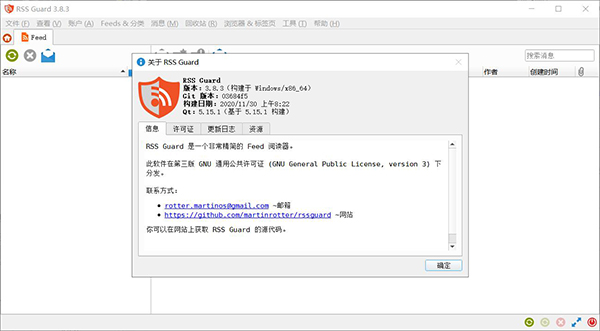 RSS Guard官方版