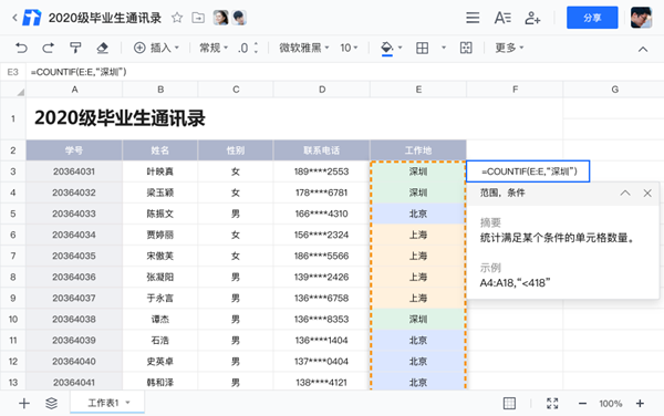 腾讯文档官方最新版