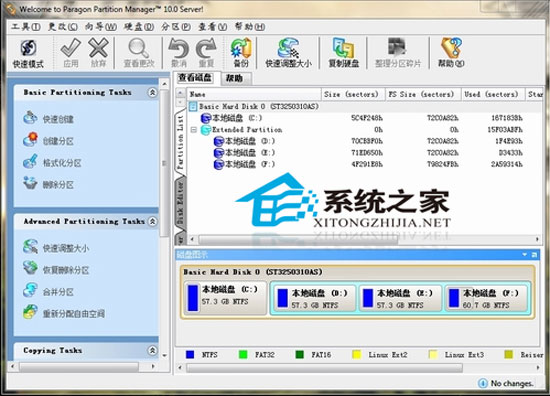 PQ硬盘分区魔术师 10.0绿色优化增强版