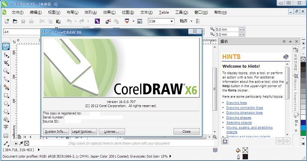 CorelDRAW X6官方版