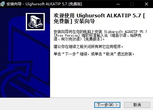 维语<a href=https://www.officeba.com.cn/tag/shurufa/ target=_blank class=infotextkey>输入法</a>免费版