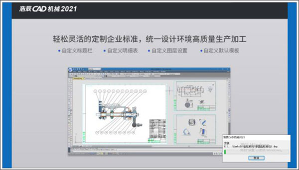 浩辰CAD机械2021激活许可码<a href=https://www.officeba.com.cn/tag/zhuceji/ target=_blank class=infotextkey>注册机</a>附使用教程