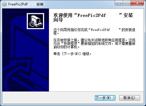 FreePic2Pdf（PDF文件转换器)免费版