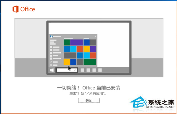 Microsoft Office 2016 简体中文安装版（Office2016）