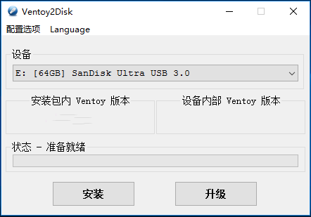 Ventoy（U盘启动制作程序）中文版
