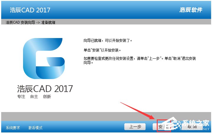 浩辰CAD2017激活工具绿色版