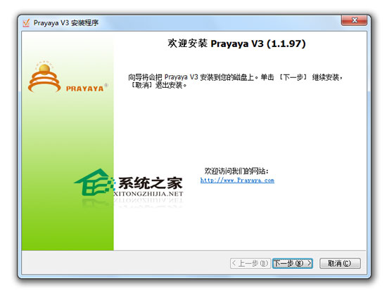 承影剑Prayaya1.1.97中文版(虚拟的windows系统)