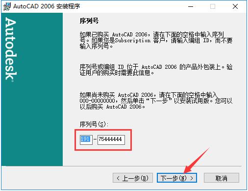 AutoCAD 2006 中文精简安装版（AutoCAD2006）