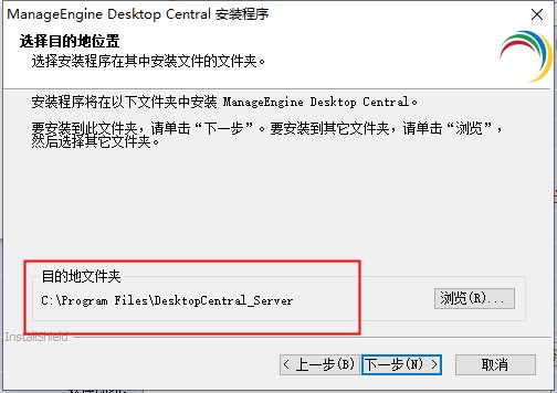 ManageEngine Desktop Central免费版