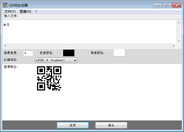 二维码生成工具汉化绿色版(QR Code Generator)