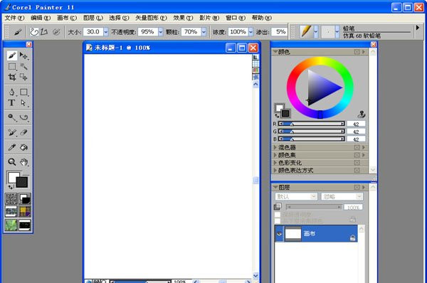 Corel Painter（美术绘画软件)免费版