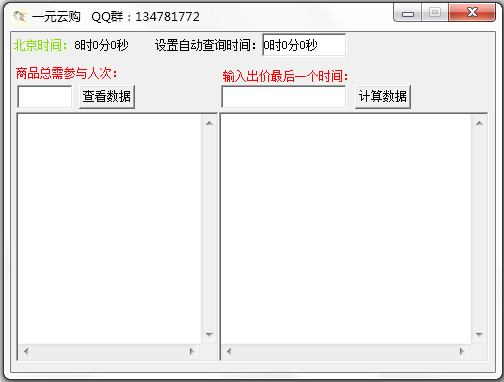 一元云购<a href=https://www.officeba.com.cn/tag/jisuanqi/ target=_blank class=infotextkey>计算器</a><a href=https://www.officeba.com.cn/tag/lvseban/ target=_blank class=infotextkey>绿色版</a>