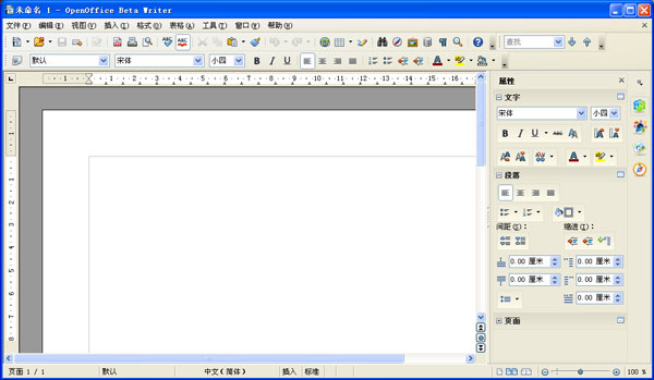 OpenOffice.org 4.1.0 简体中文版