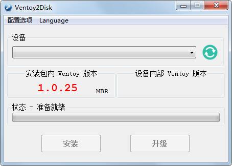 Ventoy2disk多国语言绿色版(U盘启动工具)