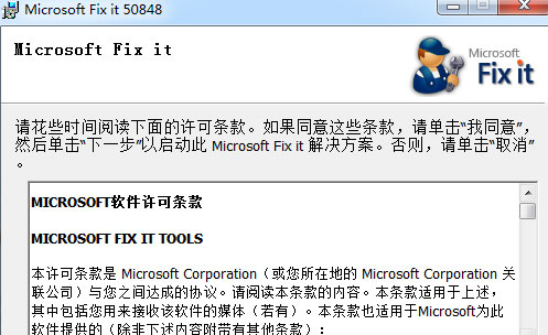 联想驱动报错修复工具绿色版