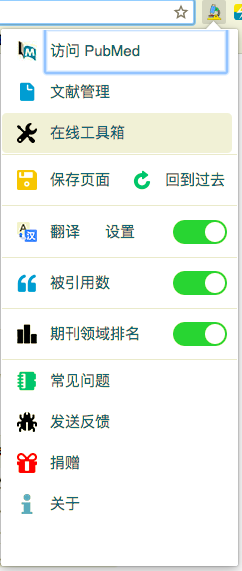 Scholarscope最新版(pubmed影响因子插件)