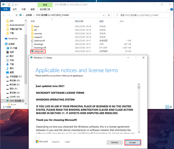 Windows11免TPM2.0补丁最新版