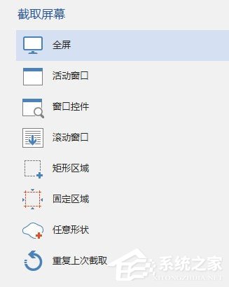 PicPick多国语言安装版(截图软件)