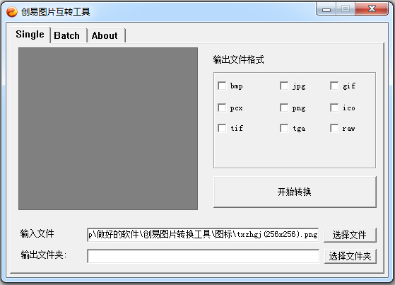 创易图片<a href=https://www.officeba.com.cn/tag/zhuanhuangongju/ target=_blank class=infotextkey>转换工具</a><a href=https://www.officeba.com.cn/tag/lvseban/ target=_blank class=infotextkey>绿色版</a>