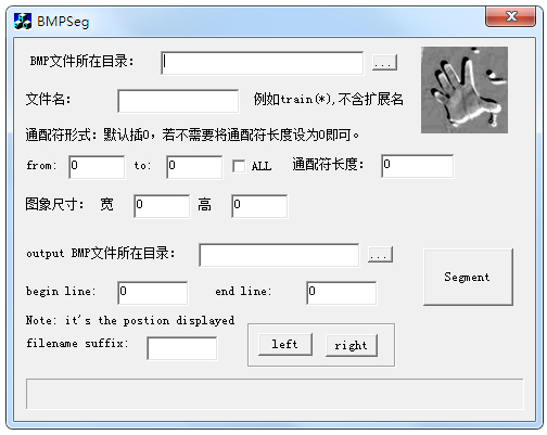 BMP图片分割器绿色版(BMPSeg)