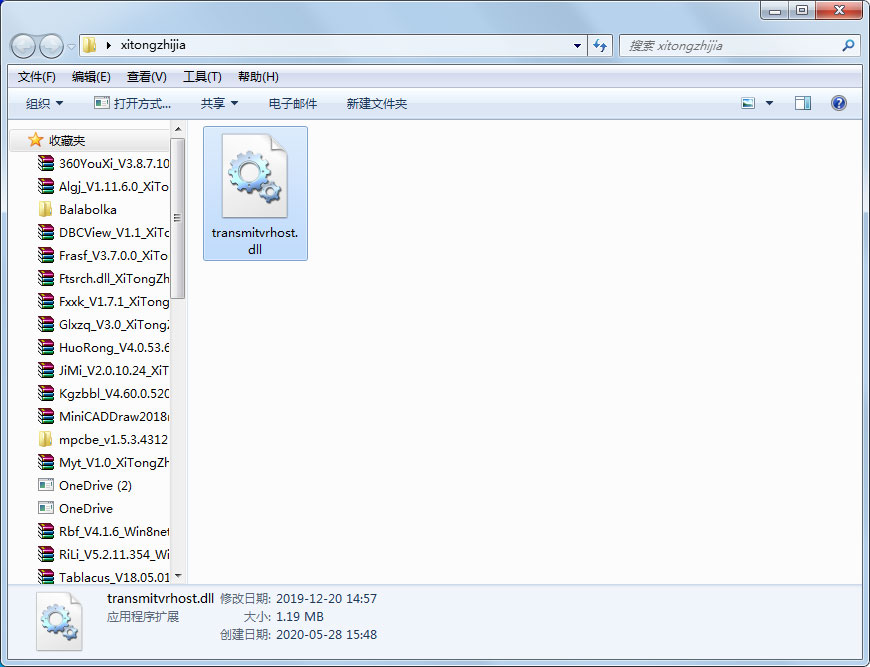 transmitvrhost.dll免费版