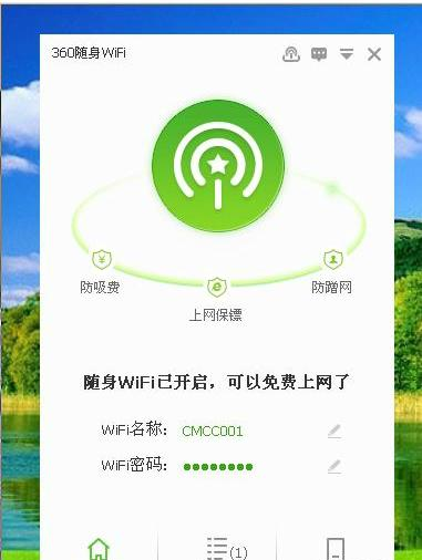 360随身WiFi驱动校园专版