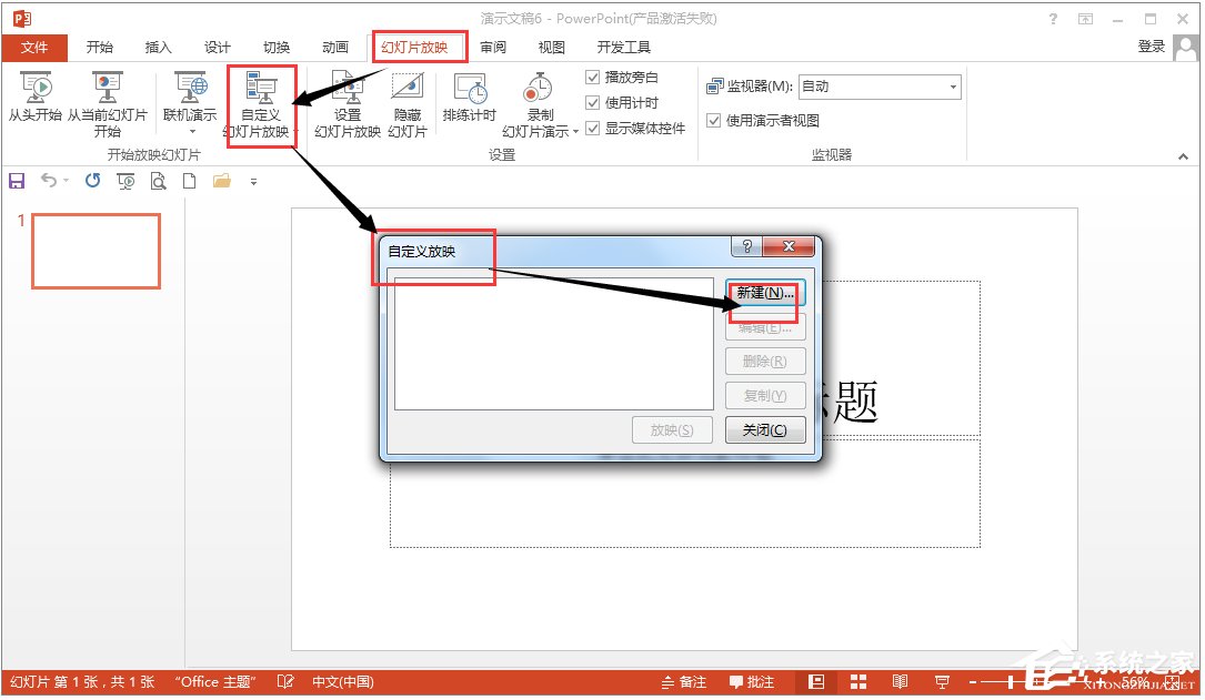 Microsoft Office PowerPoint 2013 中文版32&64位(演示文稿软件PPT)