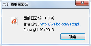 西瓜画图板<a href=https://www.officeba.com.cn/tag/lvseban/ target=_blank class=infotextkey>绿色版</a>