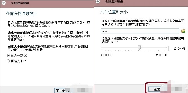 Virtualbox虚拟机多语中文版