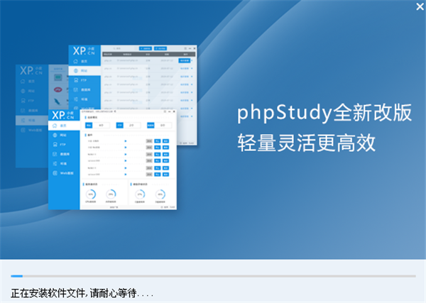 Phpstudy官方正式版(PHP运行环境包)
