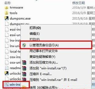 VMWARE虚拟机苹果补丁 官方版(unlocker208)