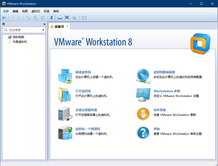 VMware Workstation汉化绿色特别版(虚拟机)