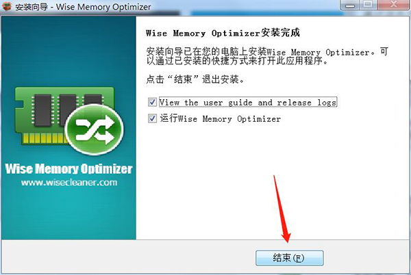 Wise Memory Optimizer中文便携版(内存整理优化工具)