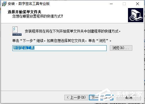 亚洲诚信数字签名工具专业版