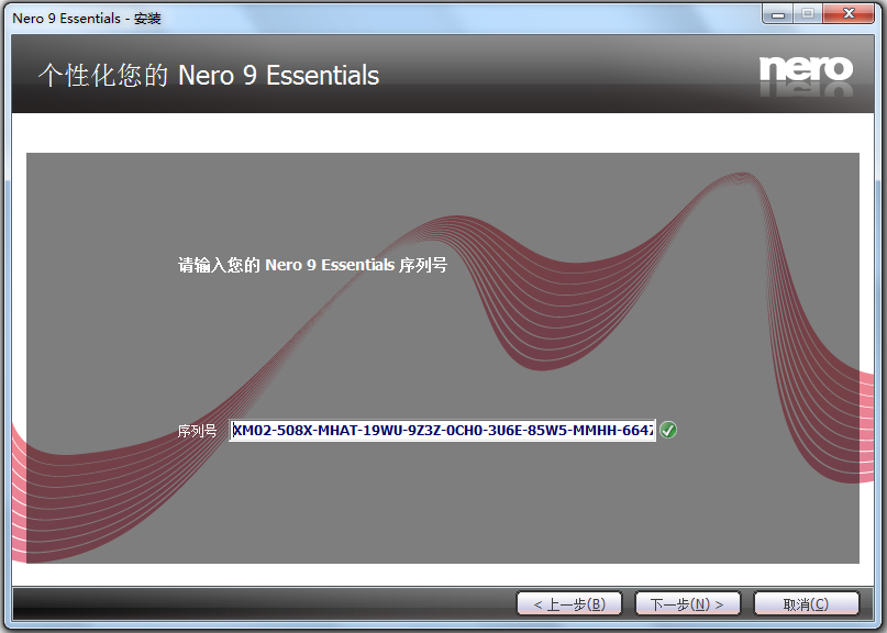 Nero Essentials绿色版(刻录软件)