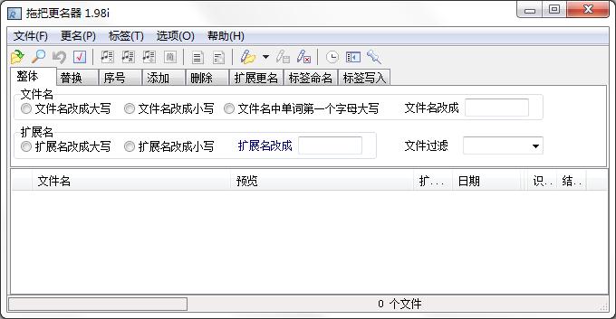 拖把更名器<a href=https://www.officeba.com.cn/tag/lvseban/ target=_blank class=infotextkey>绿色版</a>(xTools)