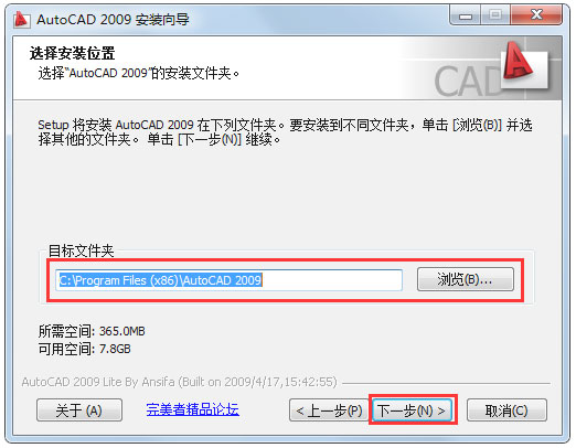 AutoCAD 2009 简体中文精简安装版（附AutoCAD2009破解教程）