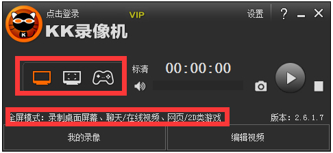 kk录像机vip破解版(kkcapture)