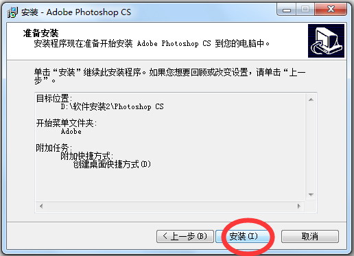 photoshop精简中文破解版(<a href=https://www.officeba.com.cn/tag/tuxiangchuli/ target=_blank class=infotextkey>图像处理</a>)