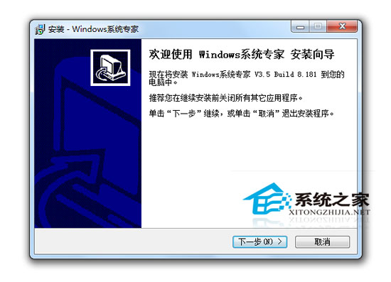 Windows系统专家Build 8.181 特别版