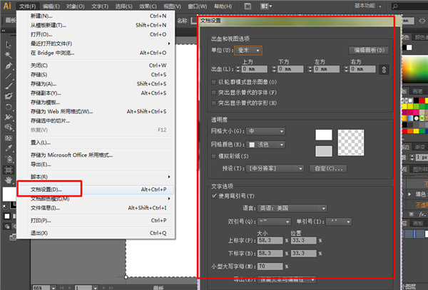 Illustrator25.2.1.236 免安装版