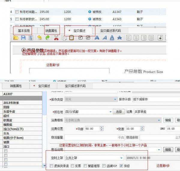 淘宝运营工具官方最新版