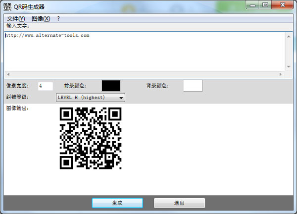 QR码生成器绿色版