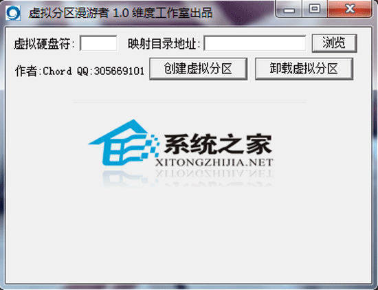 虚拟分区漫游者 1.0 <a href=https://www.officeba.com.cn/tag/lvseban/ target=_blank class=infotextkey>绿色版</a>